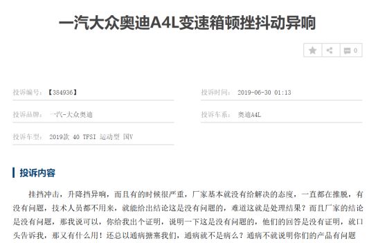 现在的奥迪有啥通病值得购买吗,新款奥迪有什么通病吗