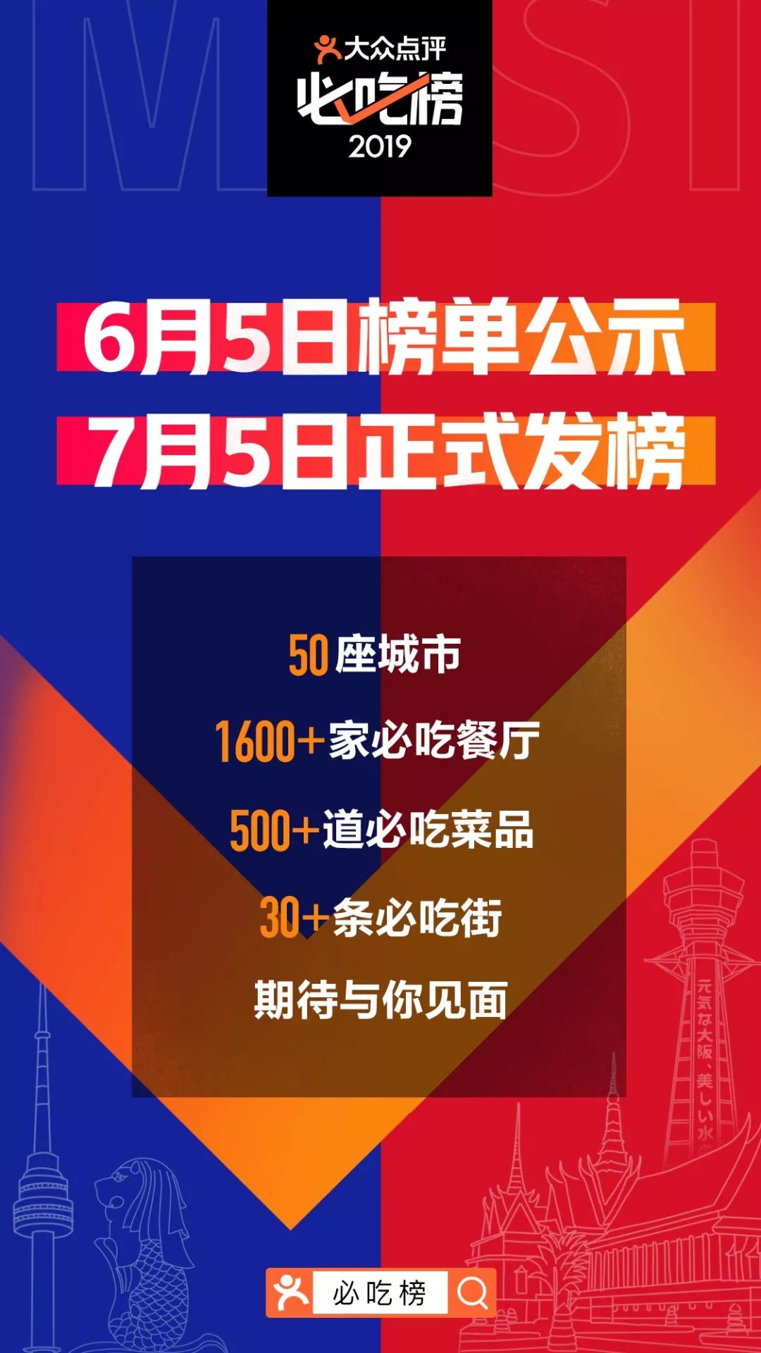 剧透：大众点评大手笔承包小蛮腰，这波操作太炸裂了吧