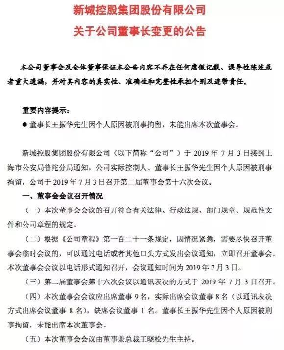 上市公司高管涉嫌性侵养女4年,上市公司老总猥亵女孩被抓