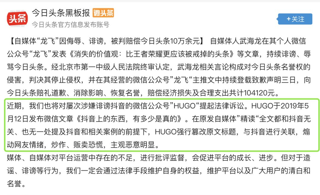 5个月删文30篇！第一情感自媒体HUGO奔向“咪蒙2.0”
