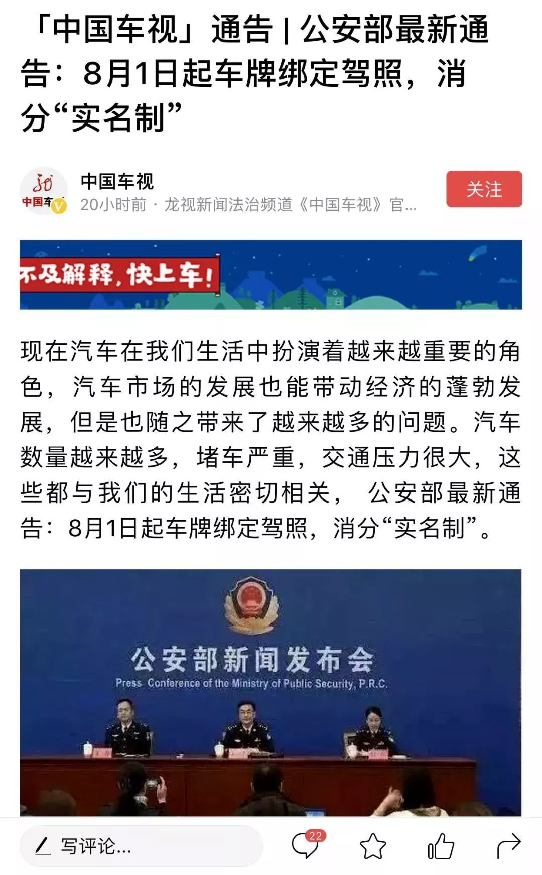 福清车主注意!下月起车牌绑定驾照?销分要实名?真相在这里