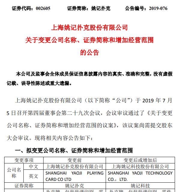 姚记扑克2018超时代蓝背,最新版姚记扑克牌