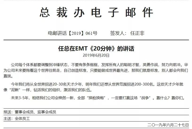 2020年华为高薪招聘,华为招聘2020年高薪名单