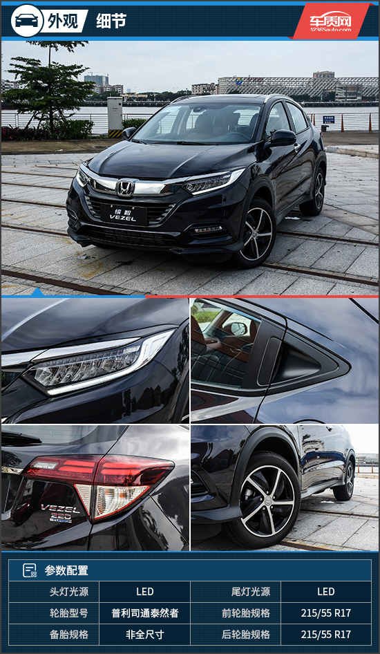 最新款广汽本田缤智试驾视频,试驾全新本田缤智