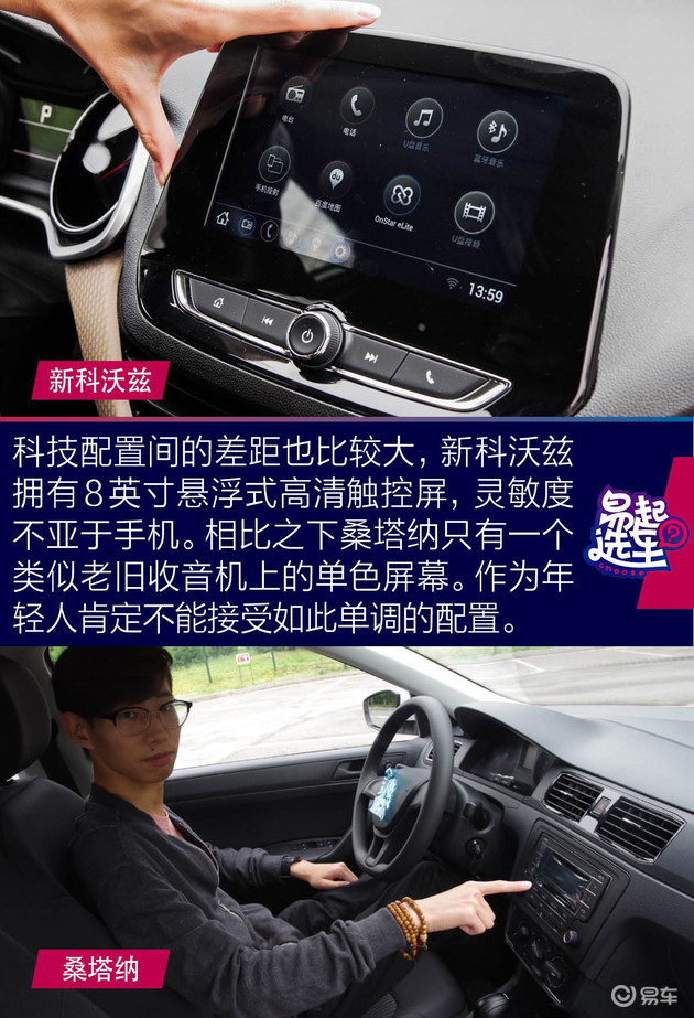 选车雪佛兰科沃兹怎样,雪佛兰新科沃兹2018