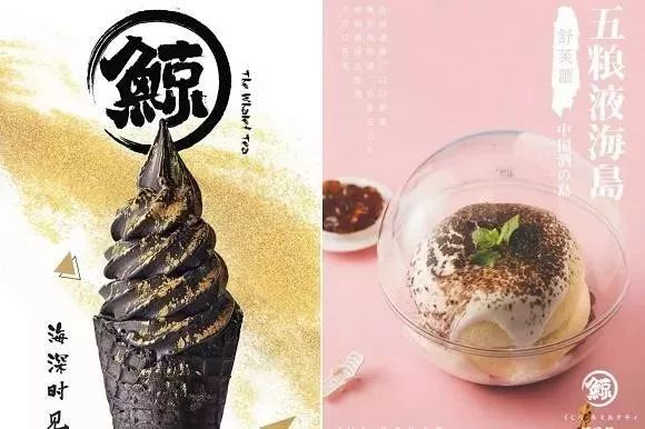 五粮液冰淇淋白冰,五粮液冰露