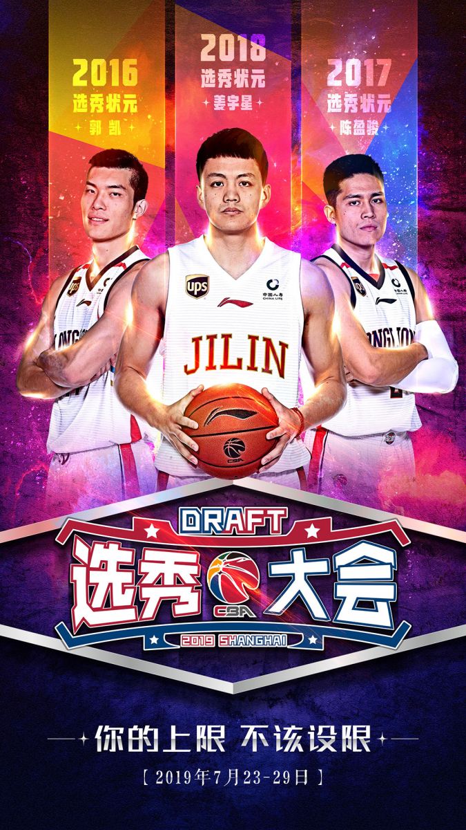 王少杰同年榜眼,王少杰最佳新秀