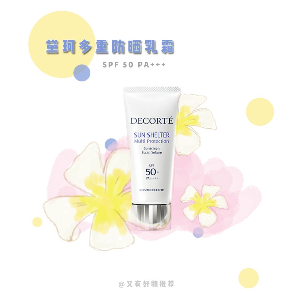 安耐晒和花西子防晒哪个好用,比安耐晒好的防晒霜