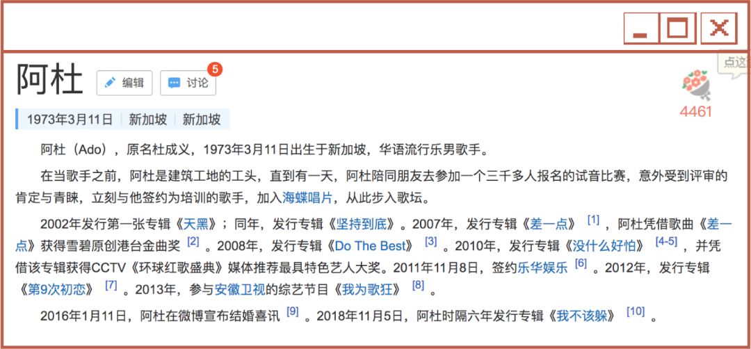 您为什么非得在车底:阿杜的亚文化再研究