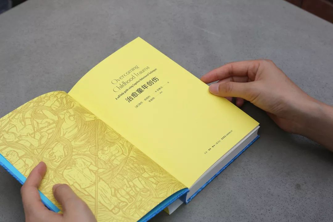 三联生活书店编辑“再次推荐”：《治愈童年创伤》