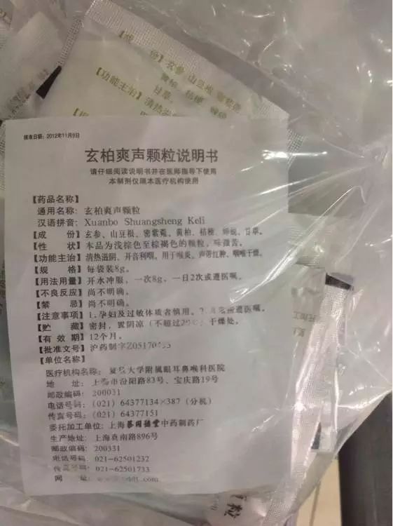 果断收藏！上海各大医院自制“明星药”大公开，价格低廉疗效好！