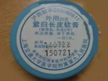 果断收藏！上海各大医院自制“明星药”大公开，价格低廉疗效好！