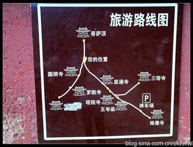 五台山游记200字,五台山七日朝拜攻略