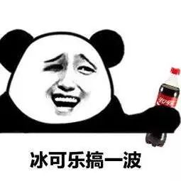 强腐蚀、杀精、造成骨质疏松……关于可乐的这些谣言你信了吗?