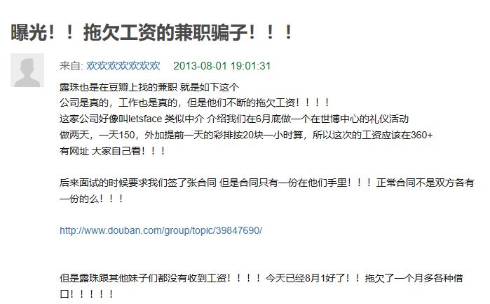 暑假打工的经验之谈 (暑假打工指南)