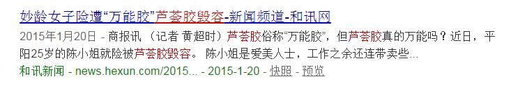 芦荟胶的危害有多可怕,芦荟胶的危害到底有多可怕