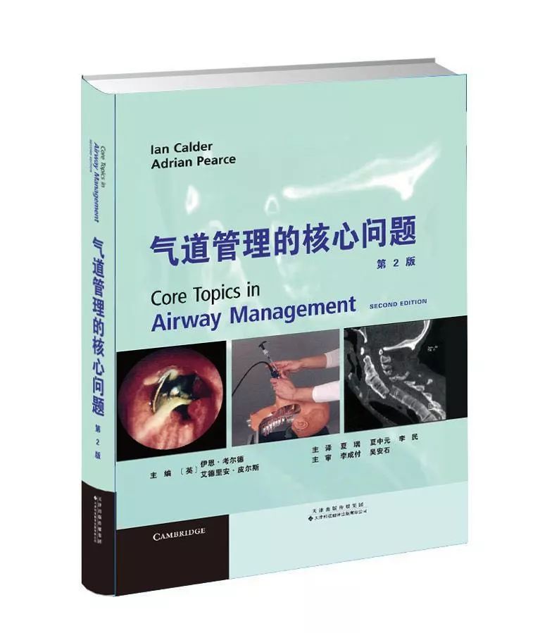 气管插管患者拔管程序,气管插管拔管原因分析及整改措施