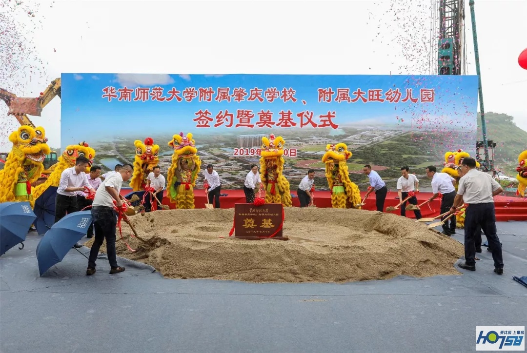 华师新校区奠基仪式,华师附幼和华农附幼