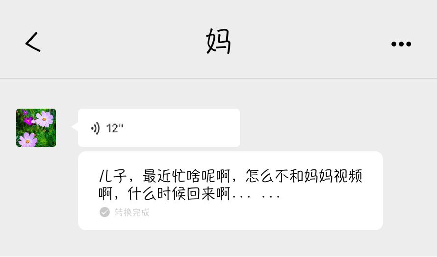 微信，你看你把咱爸咱妈变成什么样了