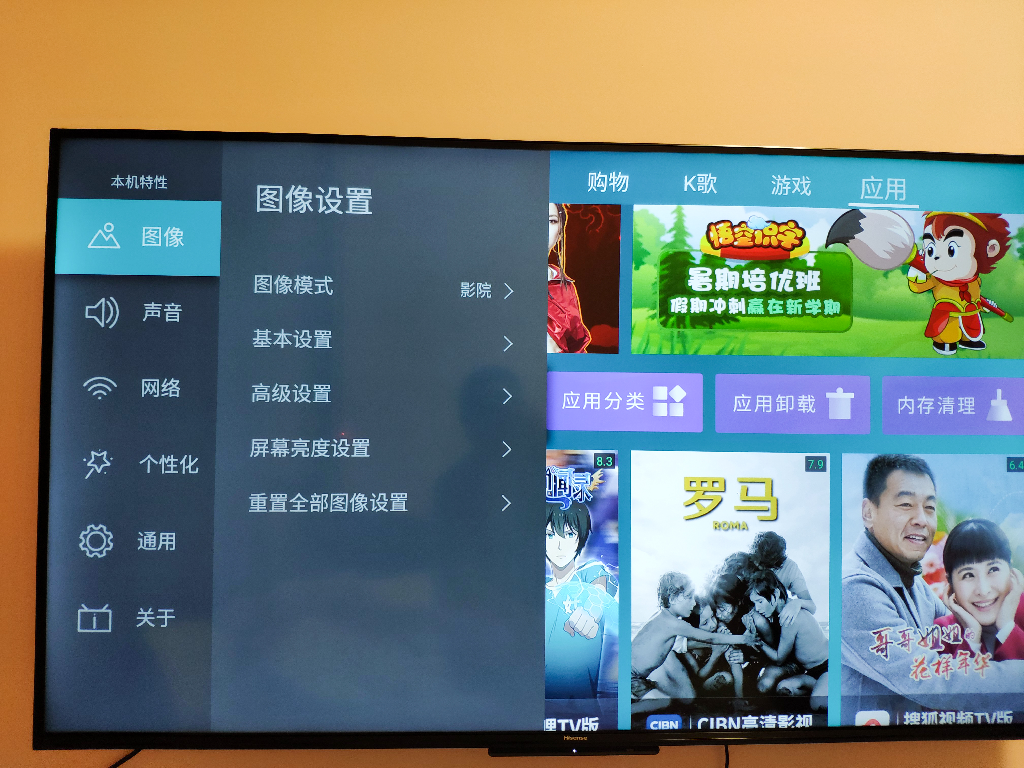 海信55e3h电视测评,海信hz55e3d-pro抖屏