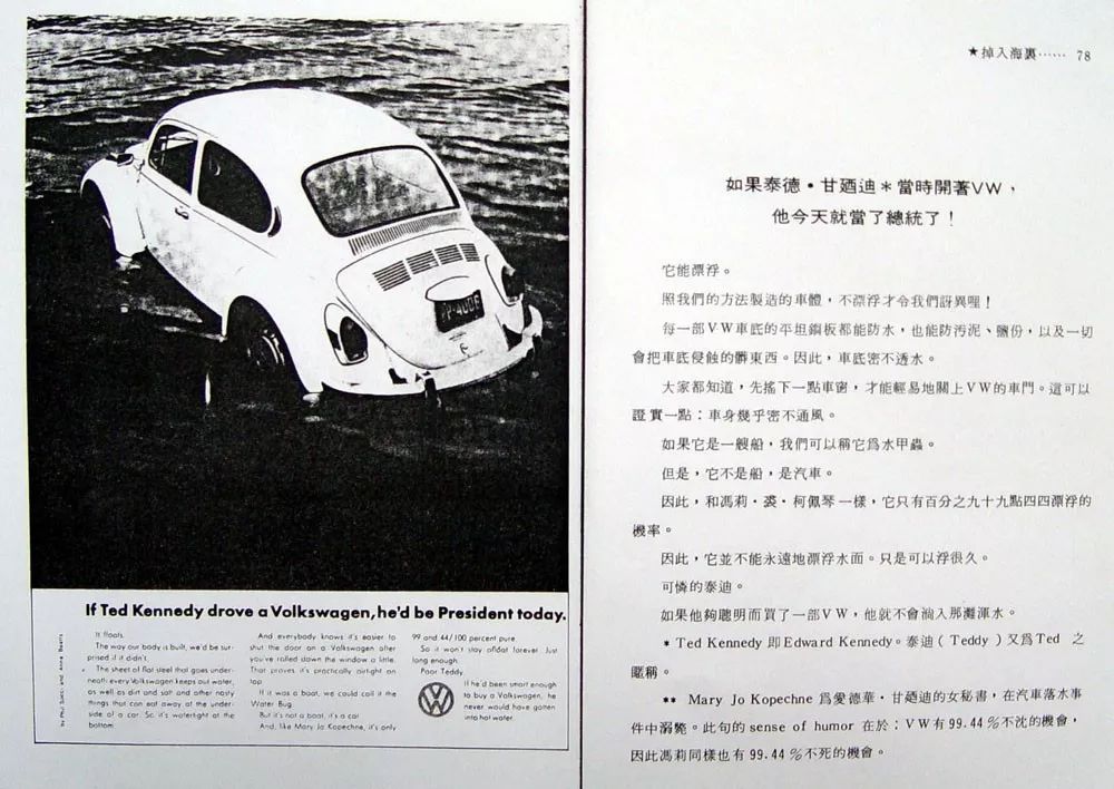 甲壳虫停产广告,甲壳虫经典广告语