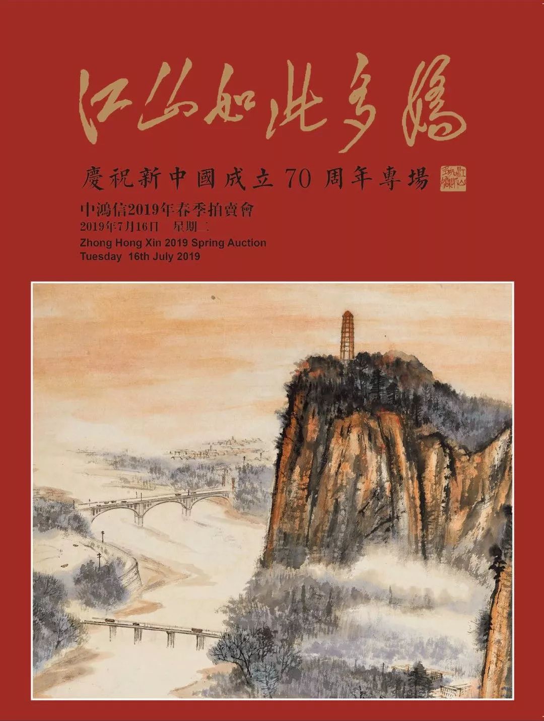 炎炎帝都，流火漫天，艺术带来丝丝清凉！帽哥出品