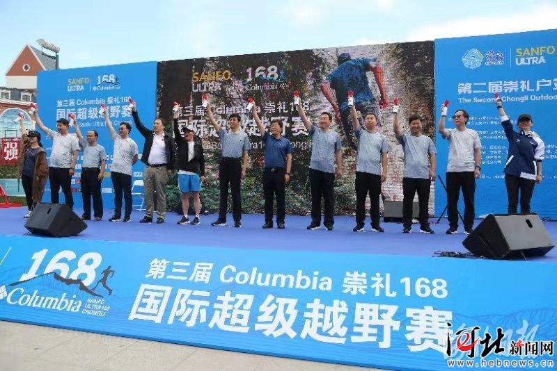 第五届崇礼50km国际越野挑战赛,2022崇礼168国际越野赛起始点