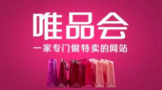 唯品会下载官网,唯品会下单了在哪里申请退款