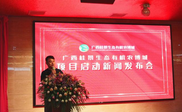 广西桂景农博城,广西桂景生态山货农博城