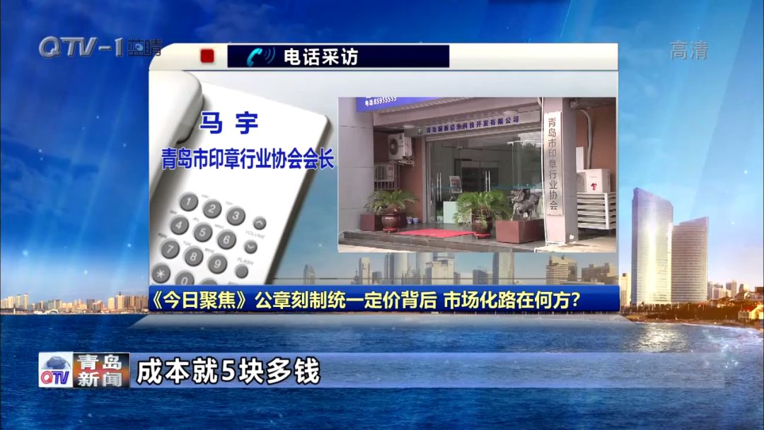 公章刻制最新政策,公章备案收费标准