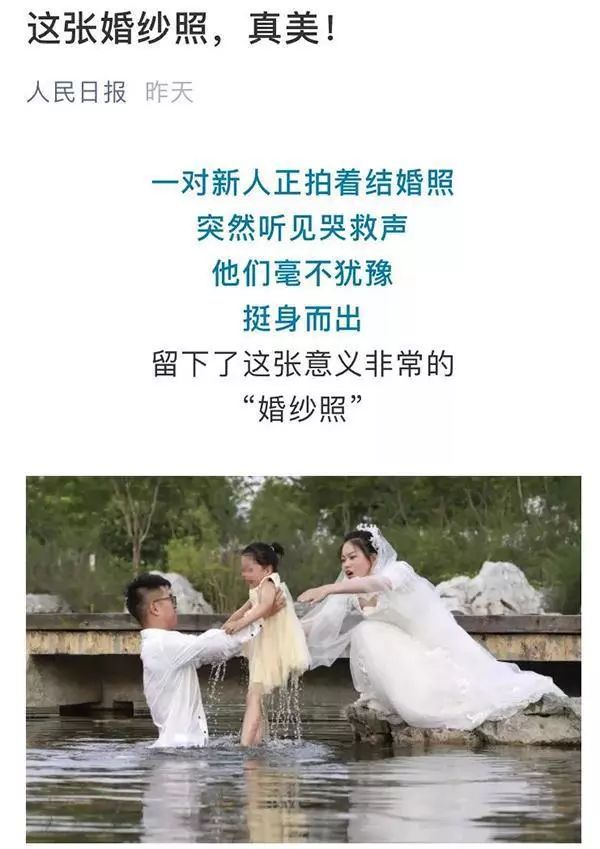 最美婚纱照摆拍有处理结果了吗,近期刷屏的婚纱照