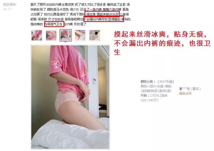丢掉大妈*裤内**！换上它，清爽舒服，连老公都夸漂亮