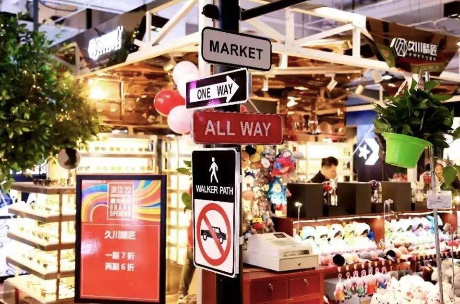 百货业的没落 (百货业怎样发展)