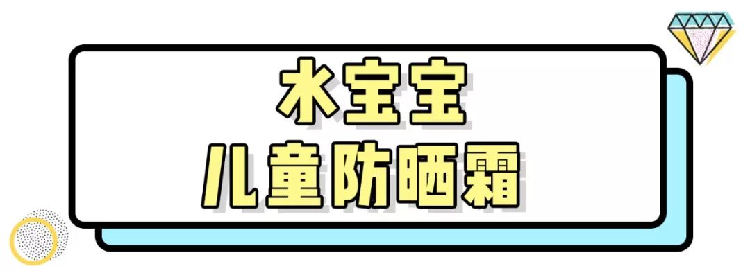 防晒=毁容？宝宝到底应该如何正确防晒？