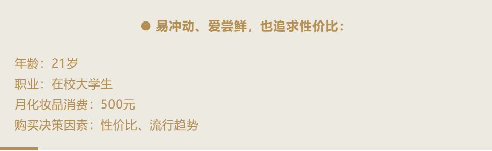 杏林学堂⑱丨我们深扒了3位姑娘的化妆台告诉你如何选品