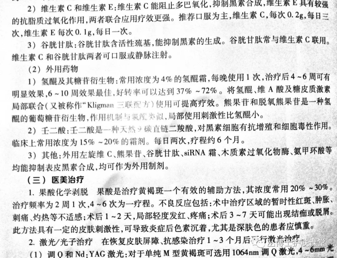 千白氢醌霜祛斑成功的有吗,氢醌霜和维a酸乳膏哪个祛斑好