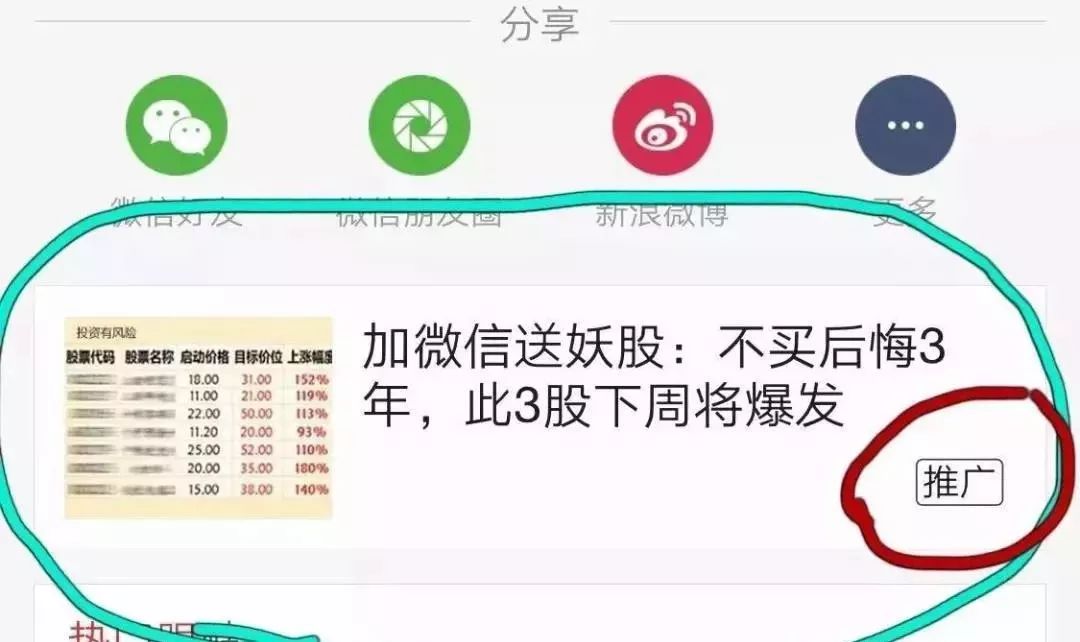 净网2021靠谱吗,净网2019提防诈骗