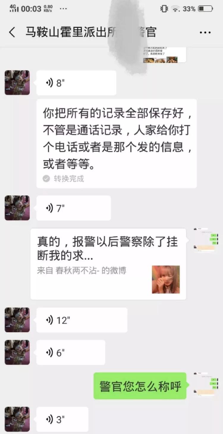 好大一个瓜！女子自曝遭骚扰半年报警求助无果，故事反转，扒出一个戏精假代购......