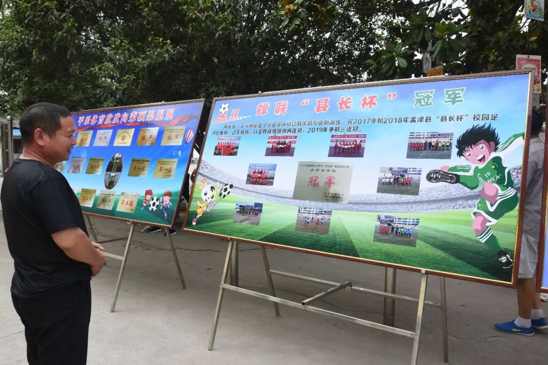 洛阳市孟津县张盘小学女子足球队,孟津县2019小学女子足球比赛