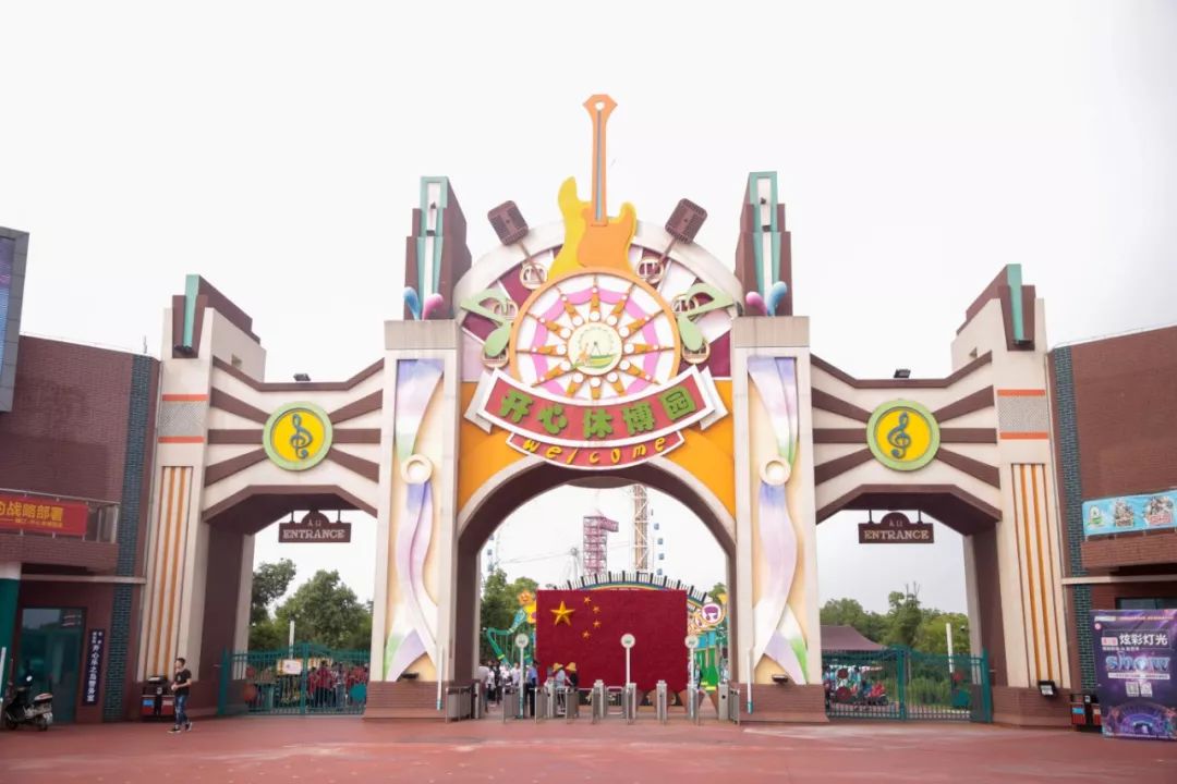 都听我的！这个中秋就去开心休博园！解锁不一样的童趣假期