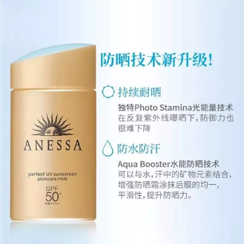 安耐晒防晒特价,资生堂防晒3.8节活动