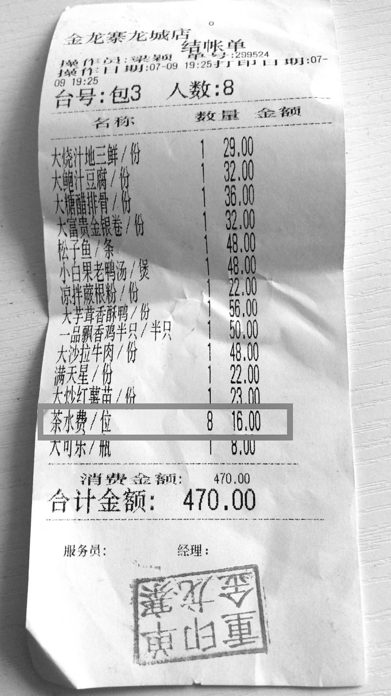 女子喝奶茶被投诉,柳州饭店茶位费合法吗