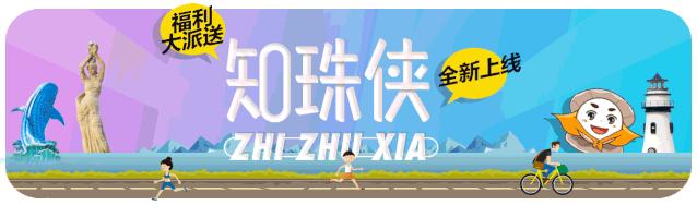 今年珠海哪种海鲜最毒,珠海人吃海鲜