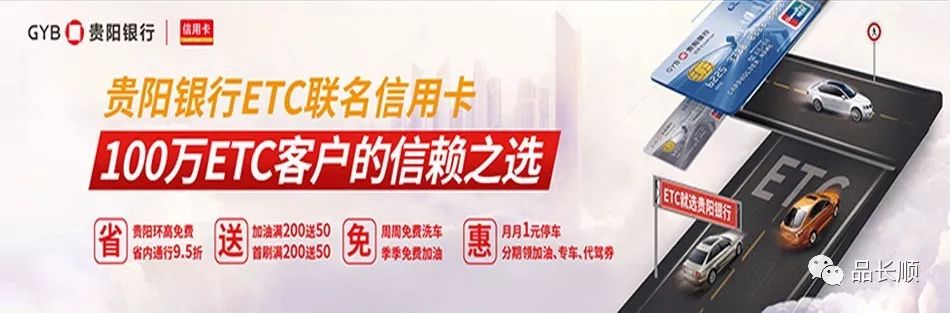 贵州黔南运动会长顺代表队,黔南州第七届运动会长顺县
