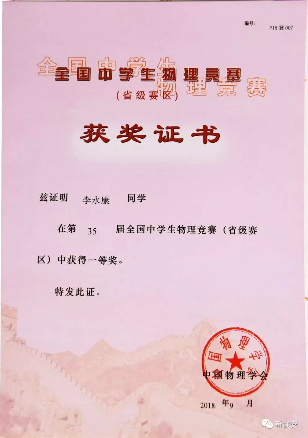 邯郸保送北大16岁的学生,邯郸小伙获保送北大