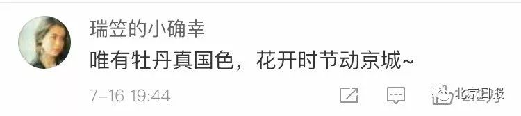 请问中国国花是不是牡丹,牡丹为什么是我国的国花50字