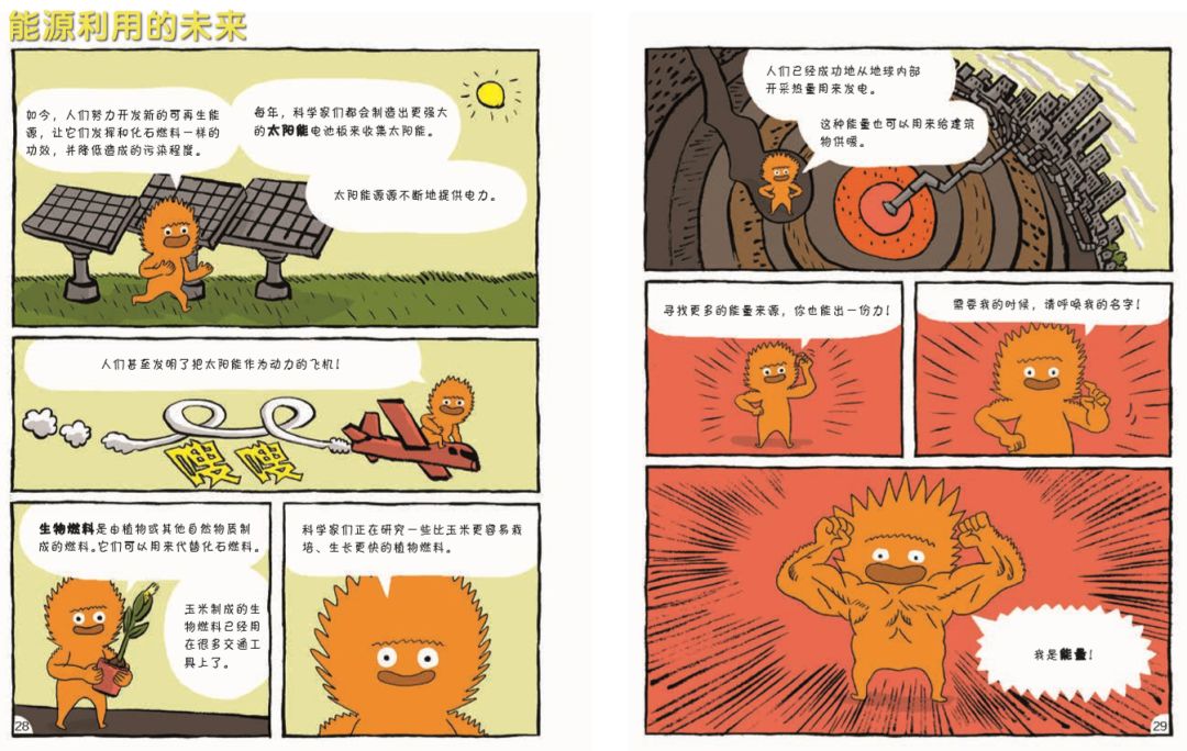 院士给孩子讲科普,院士推荐小学生书籍