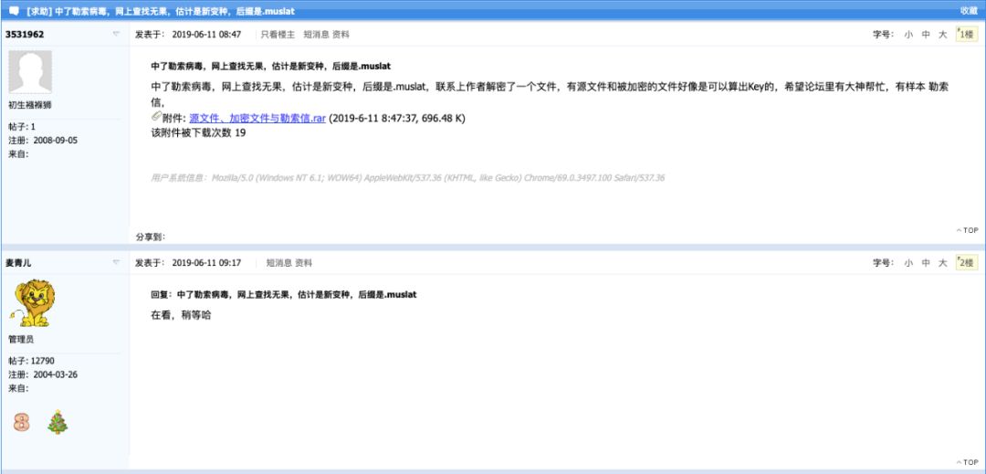 个人中勒索病毒解决方法,勒索病毒感染怎么治疗