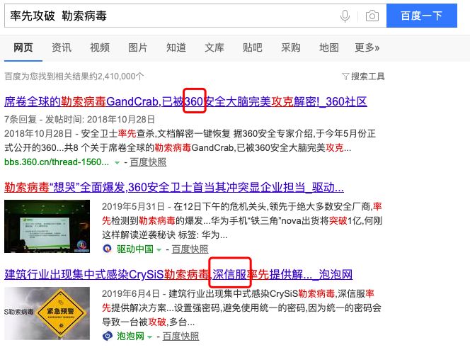 个人中勒索病毒解决方法,勒索病毒感染怎么治疗