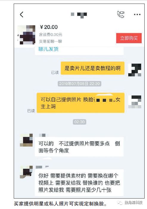 AI换脸调查：可定制女星，700部淫秽视频百元打包卖